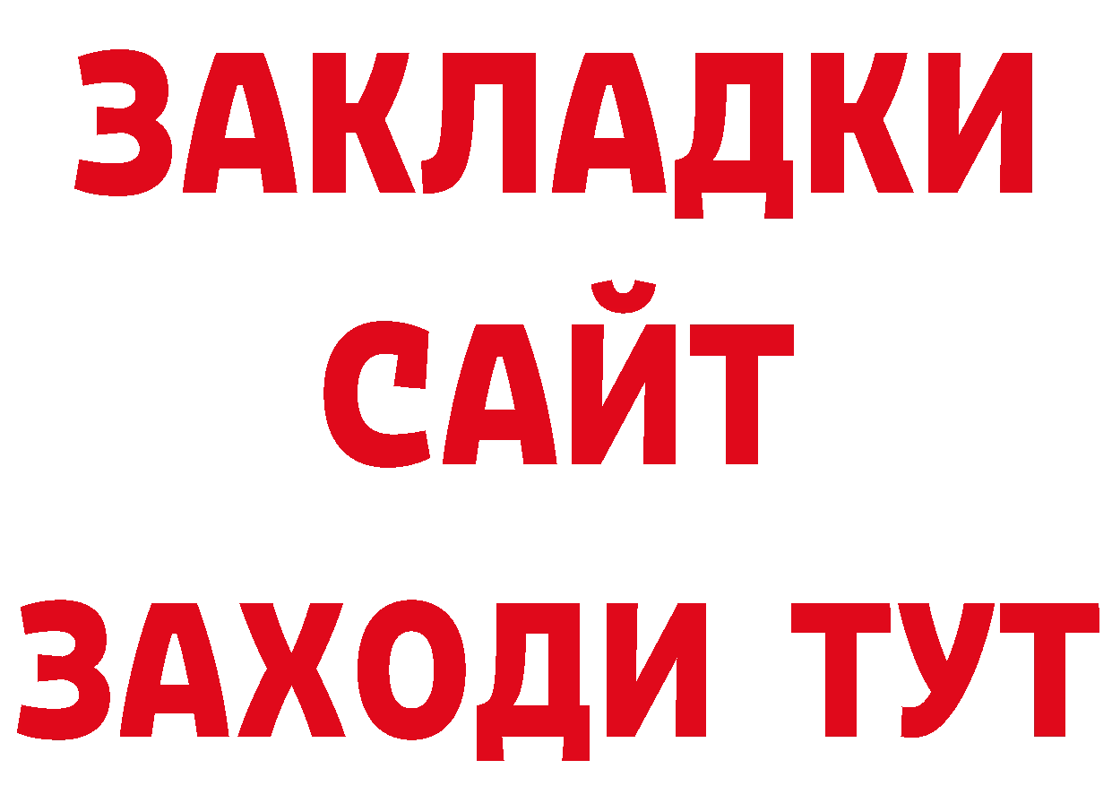 ГАШИШ Изолятор tor нарко площадка гидра Азнакаево